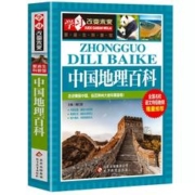 中国地理百科+世界儿童地理全书 地理书绘本dk百科全书初中青少年小学生