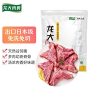 龙大肉食 猪脊骨500g 出口日本级 免切多肉猪龙骨猪骨高汤可酱卤 猪肉生鲜