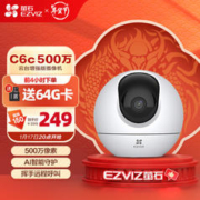 EZVIZ 萤石 6 3云台增强版 500万极清 室内智能无线监控器家用摄像头 双向通话 手机远程 婴儿看护器