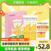 88VIP会员：POND'S 旁氏 洗面奶洁面乳米粹水润柔嫩120g*2+加量部分