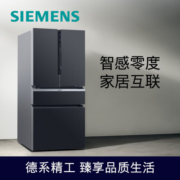 西门子（SIEMENS）568升 智感零度多门智能冰箱 双冻力制冷系统 立体保鲜KF96NPX50C