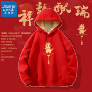 JEANSWEST 真维斯 龙年中国风连帽加绒卫衣 两件装