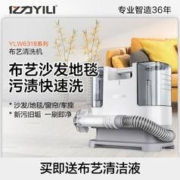 YILI 亿力 PDD万人团 YILI 亿力 布艺清洗机沙发窗帘洗地毯床垫清洁机去污神器一体吸尘器