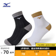 Mizuno 美津浓 23春夏男女吸湿排汗运动袜(两双包)ESSENTIAL系列