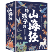 写给孩子的山海经 完整无删减故事古代神话寓言故事三四五年级儿童课外阅读书籍彩绘注音版（全6册）