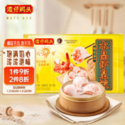 湾仔码头 港式水晶虾皇饺早餐蒸饺 广式早茶 生鲜早餐速食面点168g