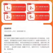 美团X工商银行 储蓄卡/信用卡美团月月涮活动，至高得10元立减金
