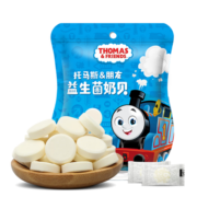 小火车Thomas益生菌奶片 托马斯儿童压片糖果宝宝零食奶贝 原味60g