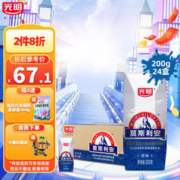 Bright 光明 莫斯利安酸奶经典原味常温巴氏杀菌处理风味奶 200g*24盒经典酸奶