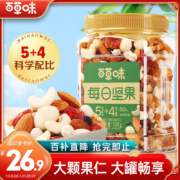 京东百亿补贴:百草味混合坚果500g