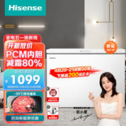 限移动端：Hisense 海信 BD/BC-300ZNUM 冰柜 300L