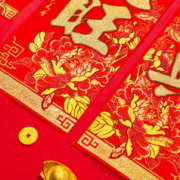 柴令启 2024龙年春节新年对联春联农村家用大门挂联新春过年植绒门联对子