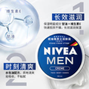 NIVEA 妮维雅 男士专用润肤霜滋润清爽秋冬补水保湿