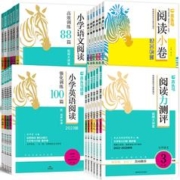 木头马小学语文阅读力测评年级任选