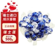Lindt 瑞士莲 软心黑巧克力 500g