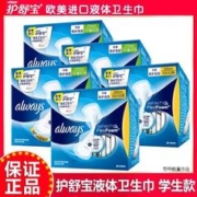 whisper 护舒宝 液体卫生巾女日夜组合装轻薄透气姨妈巾夜用270mm128片