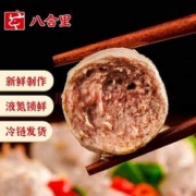 牛肉含量＞90%，八合里 手打潮汕牛肉丸/牛筋丸 250g*2件