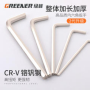 GREENER 绿林 加长球头内六角扳手L型