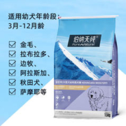 伯纳天纯 经典系列 中大型幼犬狗粮 15kg