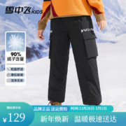 雪中飞 kids儿童羽绒裤2023新款加厚保暖男童中大童冬季加厚羽绒裤 黑色 160