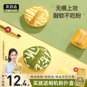 尔木萄粉扑散粉气垫棉花糖100分尔女萄不吃粉底液专用饼官方旗舰