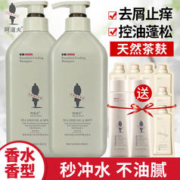 ADOLPH 阿道夫 茶麸祛屑控油洗发水套装柔顺蓬松洗头膏留香男女旗舰店正品