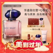 阿玛尼彩妆 自我无界女士浓香水 EDP 礼盒装 50ml（赠 自我无界香水7ml+唇釉#206 1.5ml+身体乳50ml+白色礼袋）