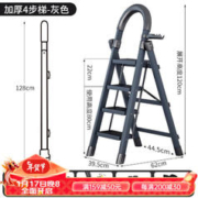 格普瑞 家用多功能人字梯 加厚碳钢灰色-四步梯