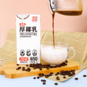 88VIP会员：热带印象 海南老树厚椰乳1L升盒正宗生打拿铁奶原料茶饮咖啡专用