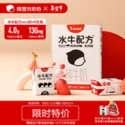 隔壁刘奶奶 4g蛋白质 水牛配方 纯牛奶 125ml*9盒