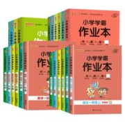 签到 一书4册1-6年级 pass学霸作业本