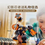 LEGO 乐高 【自营】乐高幻影忍者71808凯的火系寇的土科技元素对战机甲人仔