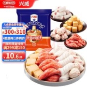 兴威 什锦火锅丸子 海鲜风味 500g