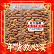 嘴窝 休闲零食炒货 特级香榧子 250g*1包