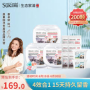 限移动端：Suk Garden 蔬果园 Suk四合一洗衣凝珠99%除菌除螨180颗持久留香洗衣珠浓缩洗衣液