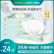 铂丽雅乳霜软软纸40抽5包无香婴儿保湿柔软纸巾