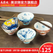 美浓烧 Mino Yaki） 日本进口日式祥物风饭碗 家用陶瓷釉下彩米饭碗 微波炉专用小碗 祥物市松5碗