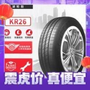 锦湖轮胎 KR26 轿车轮胎 静音舒适型 195/65R15 91H