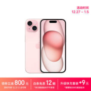 Apple 苹果 iPhone 15 5G手机 128GB 粉色