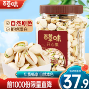 百草味 盐焗罐装原色开心果 400g*2罐