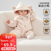OUYUN 欧孕 蓬蓬绒婴儿衣服宝宝秋冬装爬爬服保暖连体衣外出服哈衣春季 米白小熊 66cm