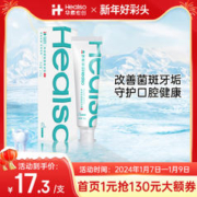 HEALSO 华素愈创 薄荷莲花含氟牙膏120g牙垢清洁清新口气口腔护理清洁