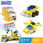 再降价：哲高积木 拼装玩具 直升飞机+铲车 (2盒) 任选5件 共10盒