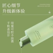 AMORTALS 尔木萄 粉扑专用清洗剂 150ml