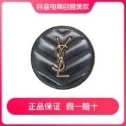 88VIP会员：YVES SAINT LAURENT 明彩轻垫粉底液20皮气垫5g 体验装