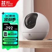 EZVIZ 萤石 6 3云台增强版 500万极清 室内智能无线监控器家用摄像头 双向通话 手机远程 婴儿看护器