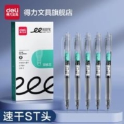 deli 得力 大容量刷题笔 黑色 4支装