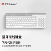 A4TECH 双飞燕 FBK25 双模薄膜无线键盘 103键
