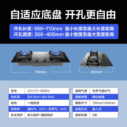 老板（Robam）嵌入式燃气灶燃气双眼灶4.5kW灶具家用灶具自适应底盘免改孔灶具36B5X 天然气