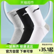 LI-NING 李宁 羽毛球袜子男士运动袜冬季女中筒毛巾底跑步篮球纯毛巾底厚棉
